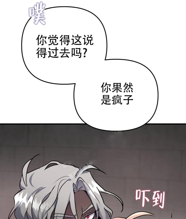 《魔王逆谋(I+II季)》漫画最新章节第13话免费下拉式在线观看章节第【54】张图片