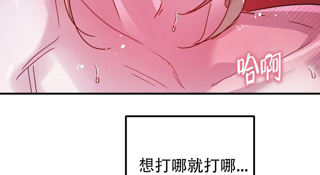 《魔王逆谋(I+II季)》漫画最新章节第62话免费下拉式在线观看章节第【68】张图片