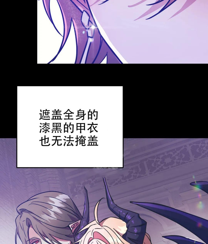 《魔王逆谋(I+II季)》漫画最新章节第13话免费下拉式在线观看章节第【6】张图片