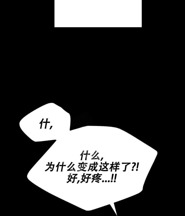 《魔王逆谋(I+II季)》漫画最新章节第20话免费下拉式在线观看章节第【17】张图片