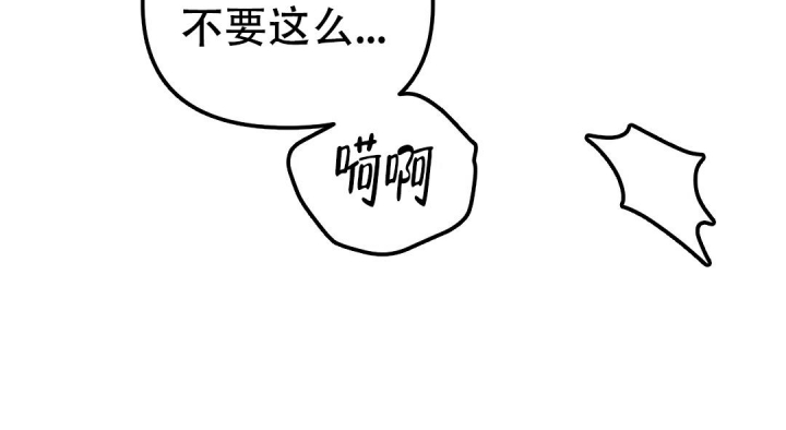 《魔王逆谋(I+II季)》漫画最新章节第46话免费下拉式在线观看章节第【32】张图片