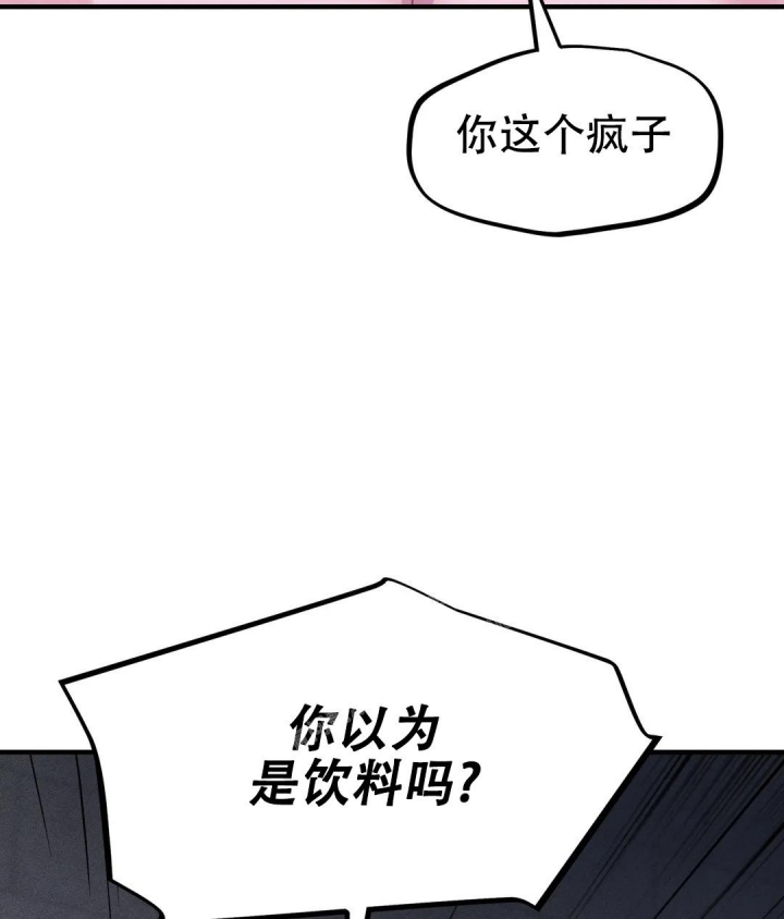 《魔王逆谋(I+II季)》漫画最新章节第17话免费下拉式在线观看章节第【27】张图片