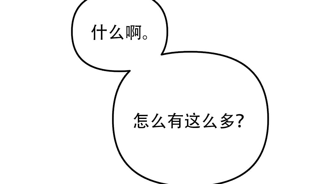 《魔王逆谋(I+II季)》漫画最新章节第64话免费下拉式在线观看章节第【54】张图片