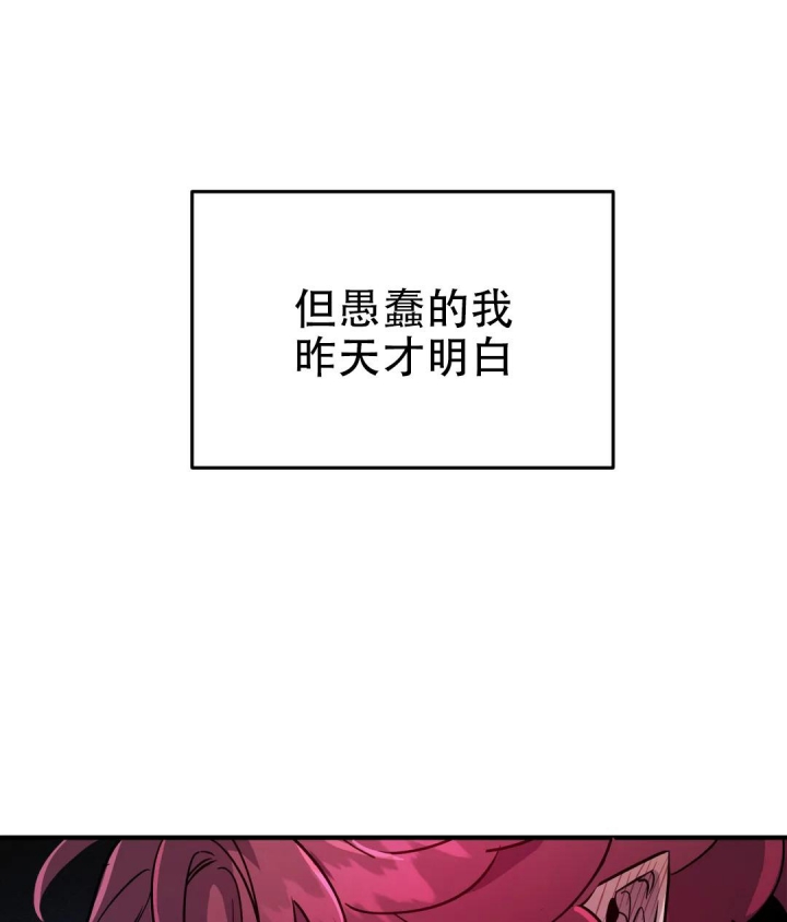 《魔王逆谋(I+II季)》漫画最新章节第16话免费下拉式在线观看章节第【17】张图片