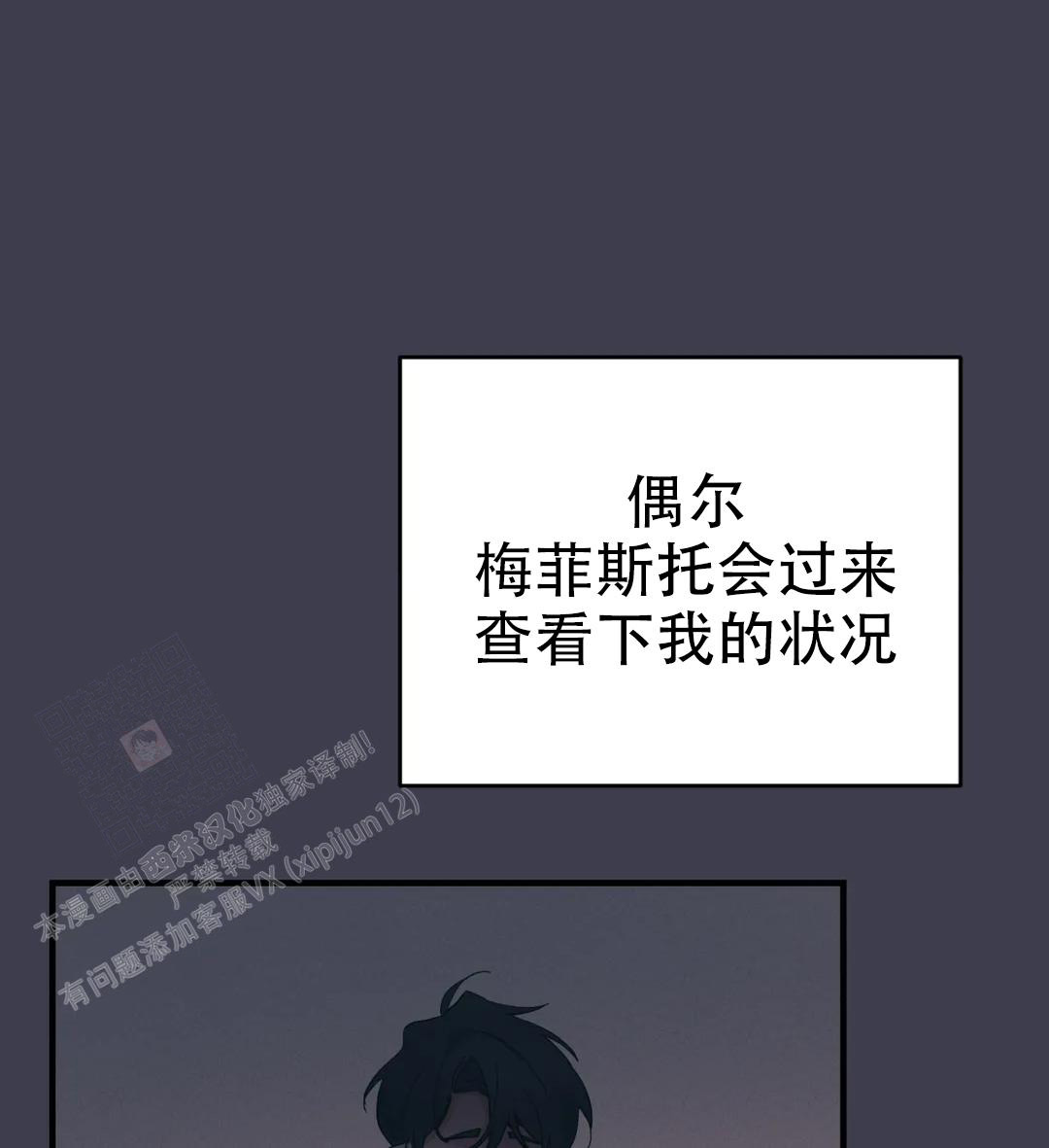 《魔王逆谋(I+II季)》漫画最新章节第51话免费下拉式在线观看章节第【97】张图片