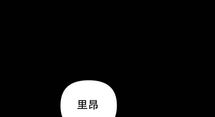 《魔王逆谋(I+II季)》漫画最新章节第48话免费下拉式在线观看章节第【88】张图片