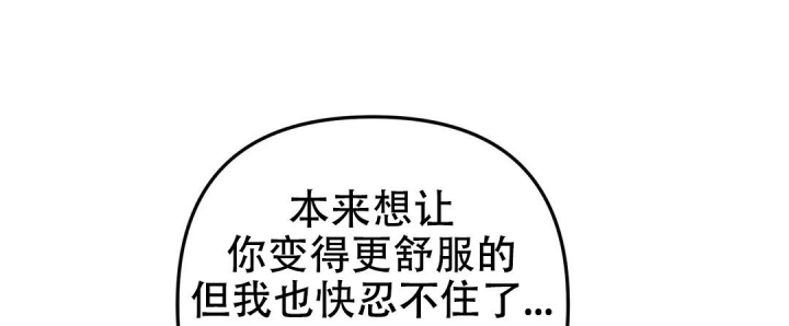 《魔王逆谋(I+II季)》漫画最新章节第19话免费下拉式在线观看章节第【3】张图片