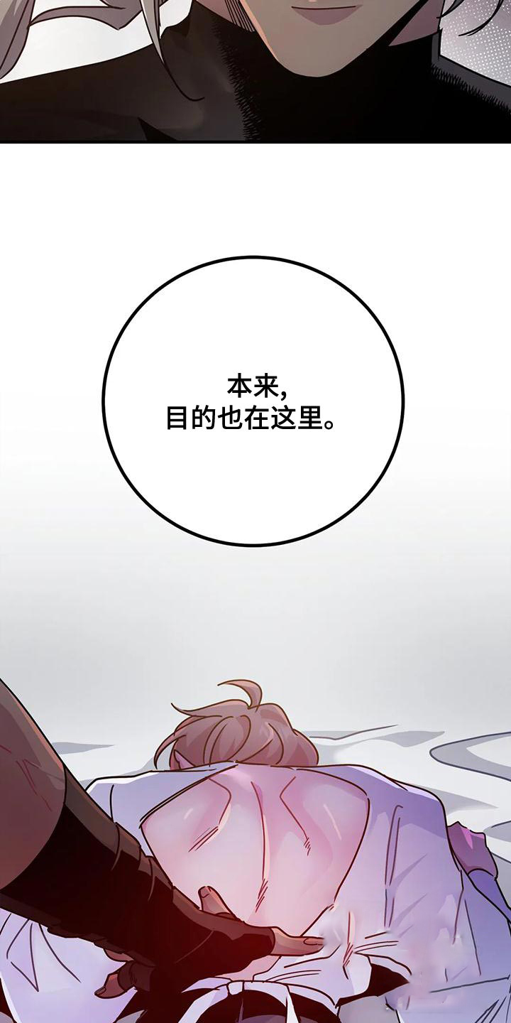 《魔王逆谋(I+II季)》漫画最新章节第56话免费下拉式在线观看章节第【17】张图片