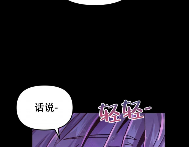 《魔王逆谋(I+II季)》漫画最新章节第23话免费下拉式在线观看章节第【8】张图片