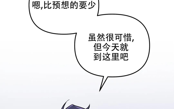 《魔王逆谋(I+II季)》漫画最新章节第29话免费下拉式在线观看章节第【2】张图片