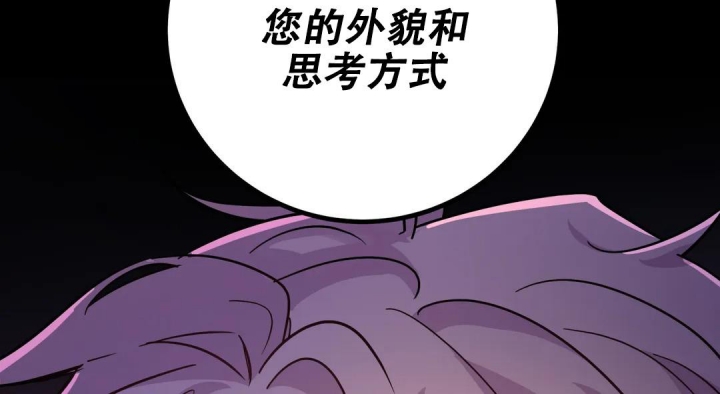 《魔王逆谋(I+II季)》漫画最新章节第31话免费下拉式在线观看章节第【65】张图片