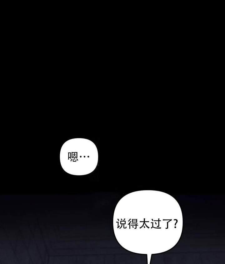 《魔王逆谋(I+II季)》漫画最新章节第9话免费下拉式在线观看章节第【6】张图片