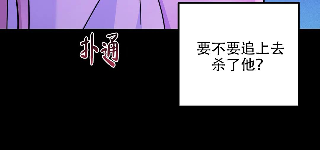 《魔王逆谋(I+II季)》漫画最新章节第65话免费下拉式在线观看章节第【126】张图片