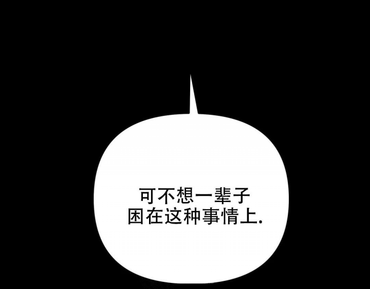 《魔王逆谋(I+II季)》漫画最新章节第23话免费下拉式在线观看章节第【37】张图片