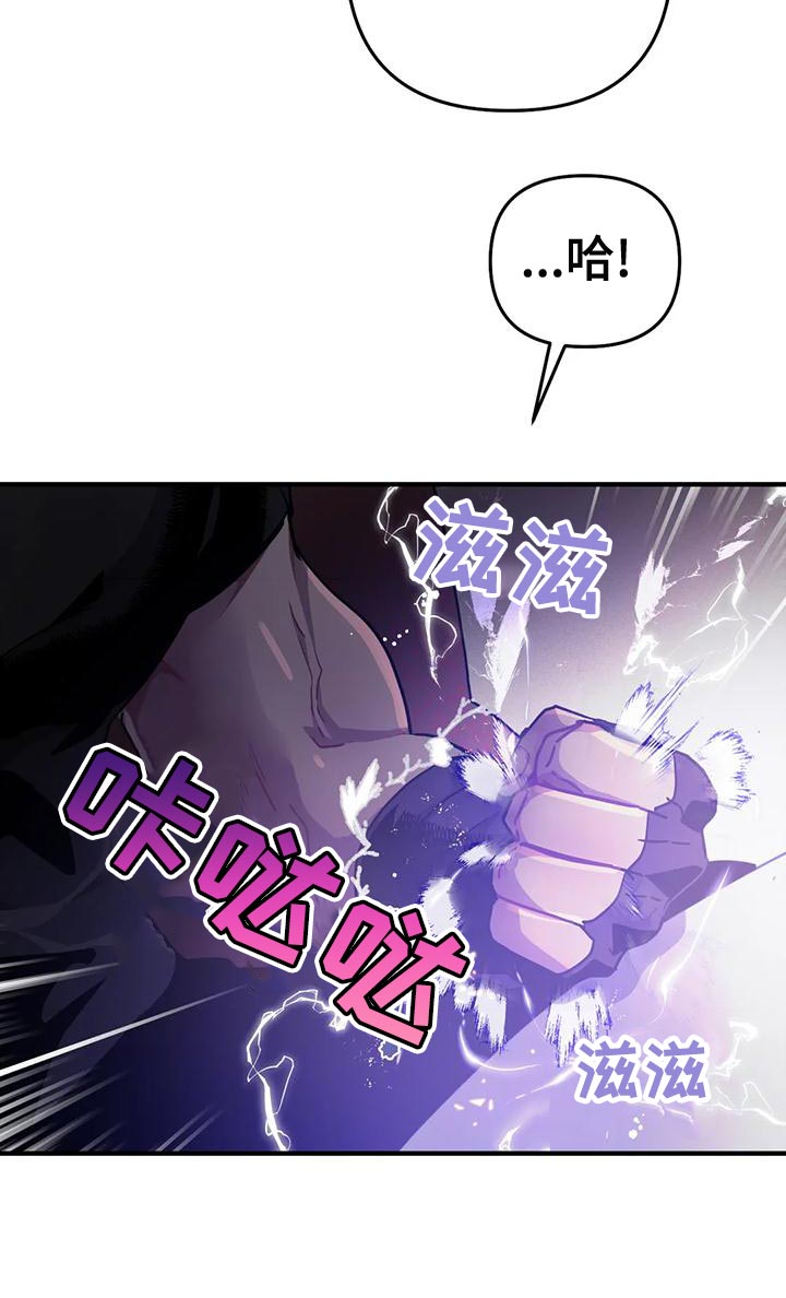 《魔王逆谋(I+II季)》漫画最新章节第53话免费下拉式在线观看章节第【19】张图片