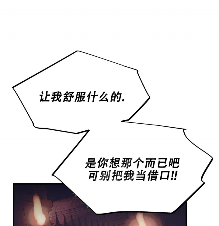 《魔王逆谋(I+II季)》漫画最新章节第19话免费下拉式在线观看章节第【8】张图片