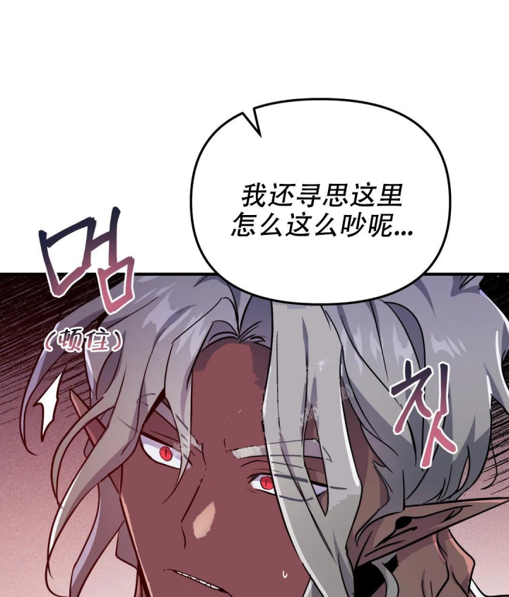 《魔王逆谋(I+II季)》漫画最新章节第22话免费下拉式在线观看章节第【28】张图片