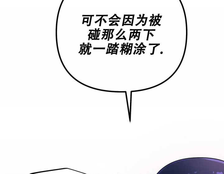 《魔王逆谋(I+II季)》漫画最新章节第26话免费下拉式在线观看章节第【63】张图片