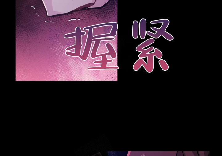 《魔王逆谋(I+II季)》漫画最新章节第37话免费下拉式在线观看章节第【3】张图片