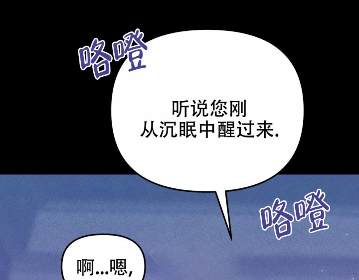 《魔王逆谋(I+II季)》漫画最新章节第23话免费下拉式在线观看章节第【5】张图片