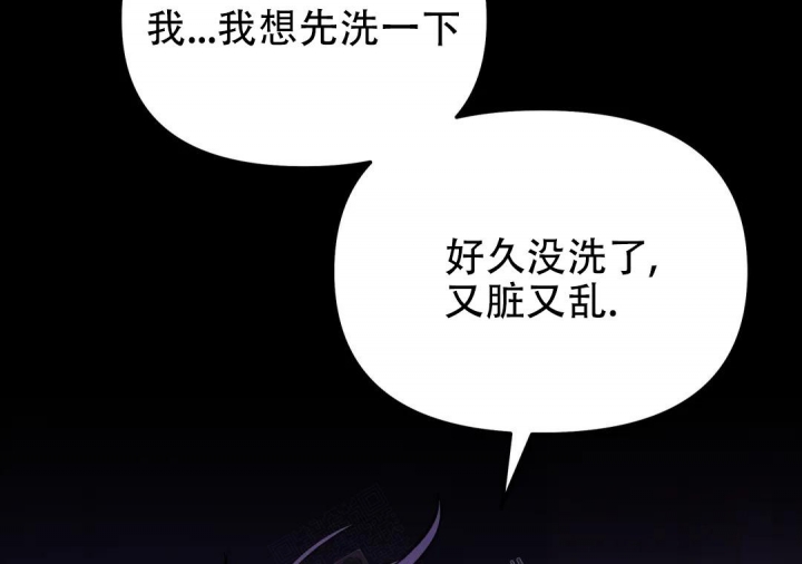 《魔王逆谋(I+II季)》漫画最新章节第37话免费下拉式在线观看章节第【24】张图片