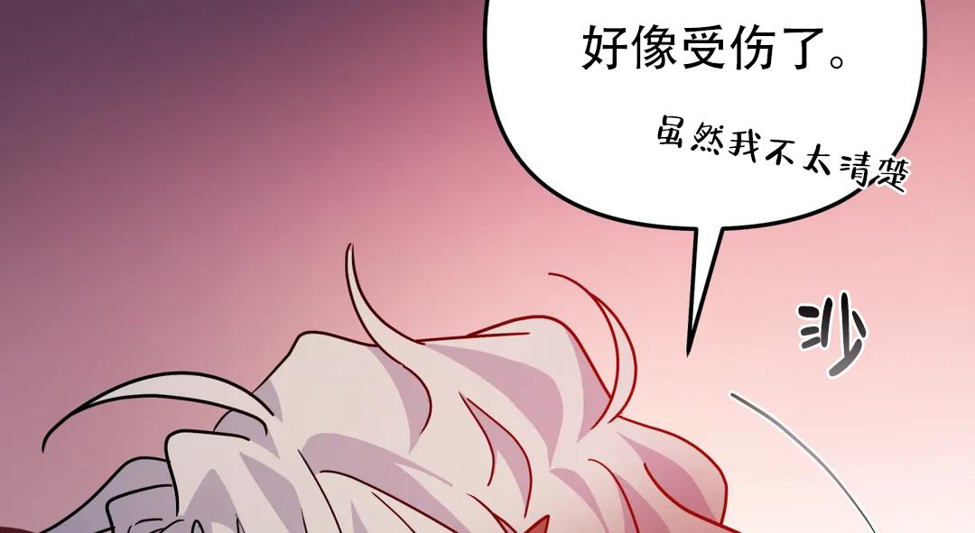 《魔王逆谋(I+II季)》漫画最新章节第64话免费下拉式在线观看章节第【8】张图片