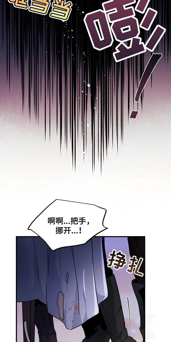 《魔王逆谋(I+II季)》漫画最新章节第54话免费下拉式在线观看章节第【20】张图片