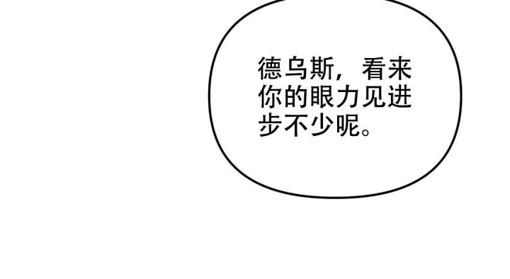 《魔王逆谋(I+II季)》漫画最新章节第48话免费下拉式在线观看章节第【47】张图片