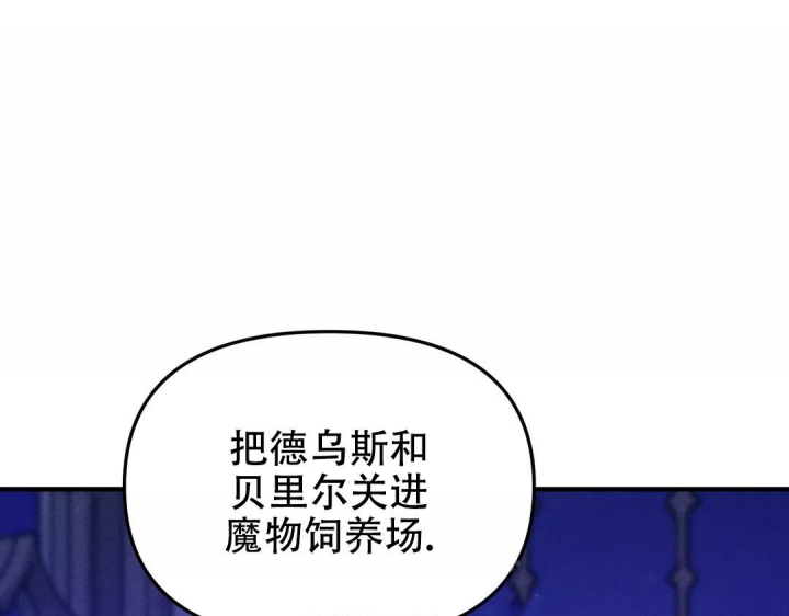 《魔王逆谋(I+II季)》漫画最新章节第23话免费下拉式在线观看章节第【74】张图片