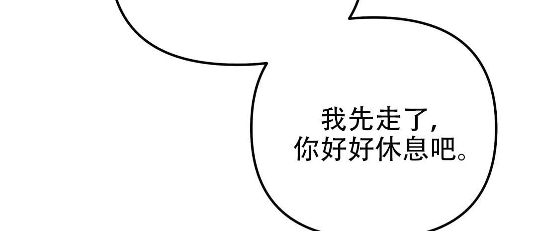 《魔王逆谋(I+II季)》漫画最新章节第69话免费下拉式在线观看章节第【6】张图片