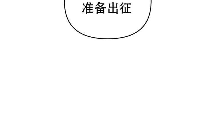 《魔王逆谋(I+II季)》漫画最新章节第47话免费下拉式在线观看章节第【95】张图片