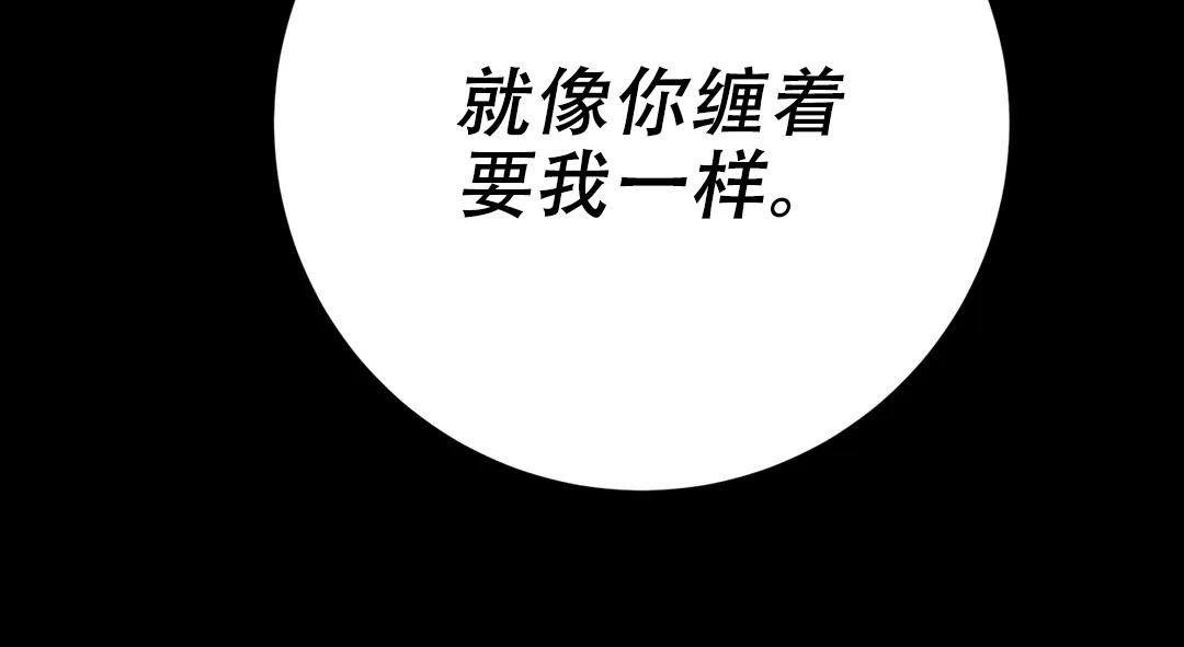 《魔王逆谋(I+II季)》漫画最新章节第64话免费下拉式在线观看章节第【18】张图片