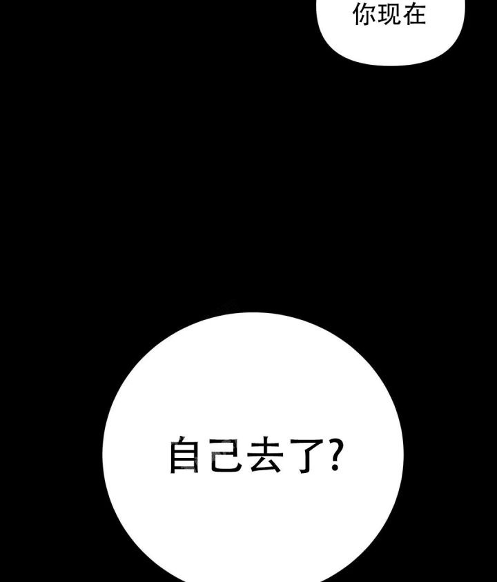 《魔王逆谋(I+II季)》漫画最新章节第11话免费下拉式在线观看章节第【23】张图片