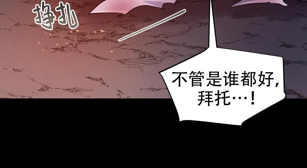 《魔王逆谋(I+II季)》漫画最新章节第50话免费下拉式在线观看章节第【17】张图片