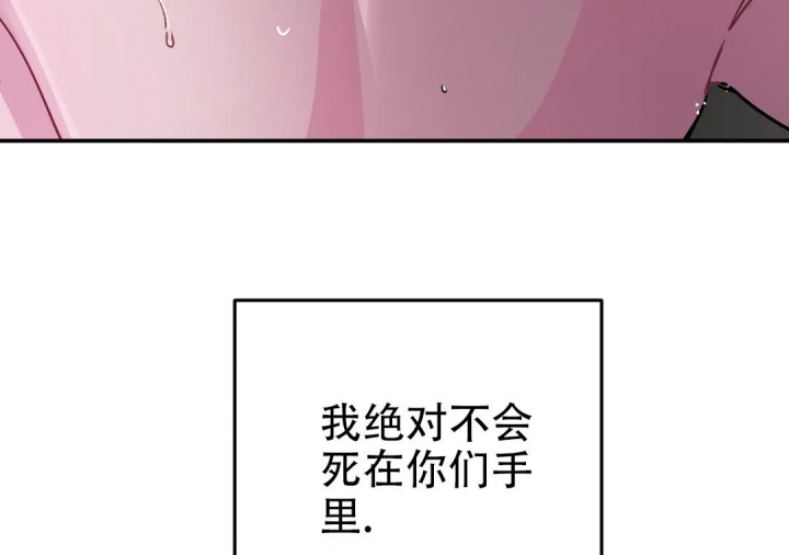 《魔王逆谋(I+II季)》漫画最新章节第37话免费下拉式在线观看章节第【57】张图片