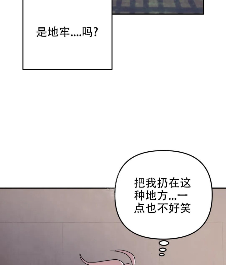 《魔王逆谋(I+II季)》漫画最新章节第6话免费下拉式在线观看章节第【15】张图片