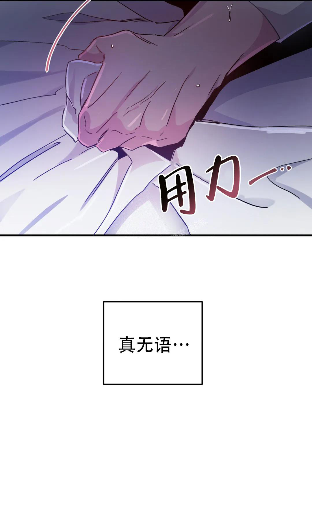 《魔王逆谋(I+II季)》漫画最新章节第50话免费下拉式在线观看章节第【128】张图片