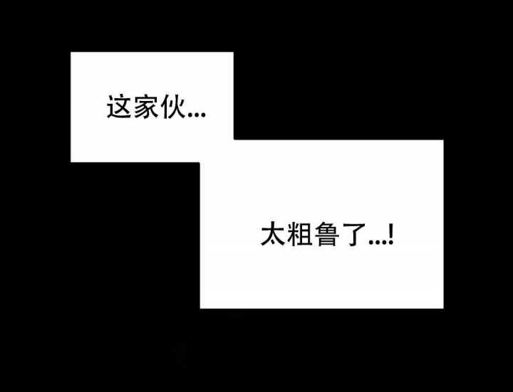 《魔王逆谋(I+II季)》漫画最新章节第19话免费下拉式在线观看章节第【43】张图片