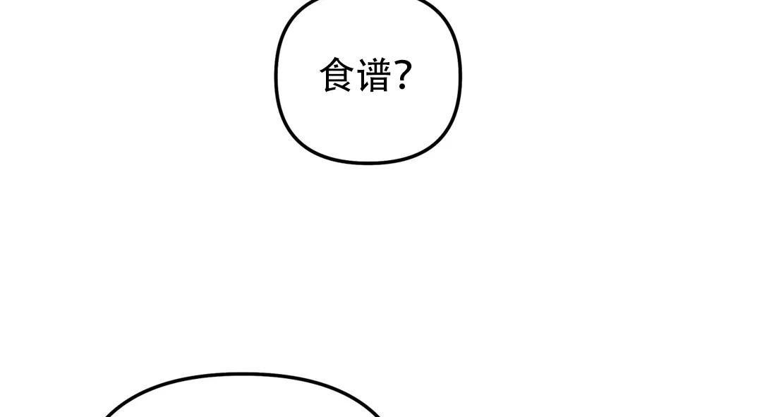 《魔王逆谋(I+II季)》漫画最新章节第51话免费下拉式在线观看章节第【75】张图片