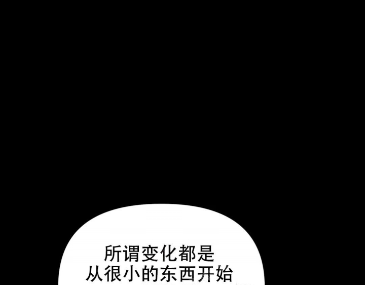 《魔王逆谋(I+II季)》漫画最新章节第23话免费下拉式在线观看章节第【44】张图片