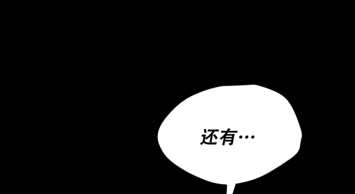 《魔王逆谋(I+II季)》漫画最新章节第31话免费下拉式在线观看章节第【16】张图片