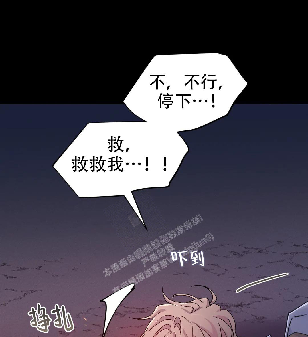 《魔王逆谋(I+II季)》漫画最新章节第50话免费下拉式在线观看章节第【15】张图片