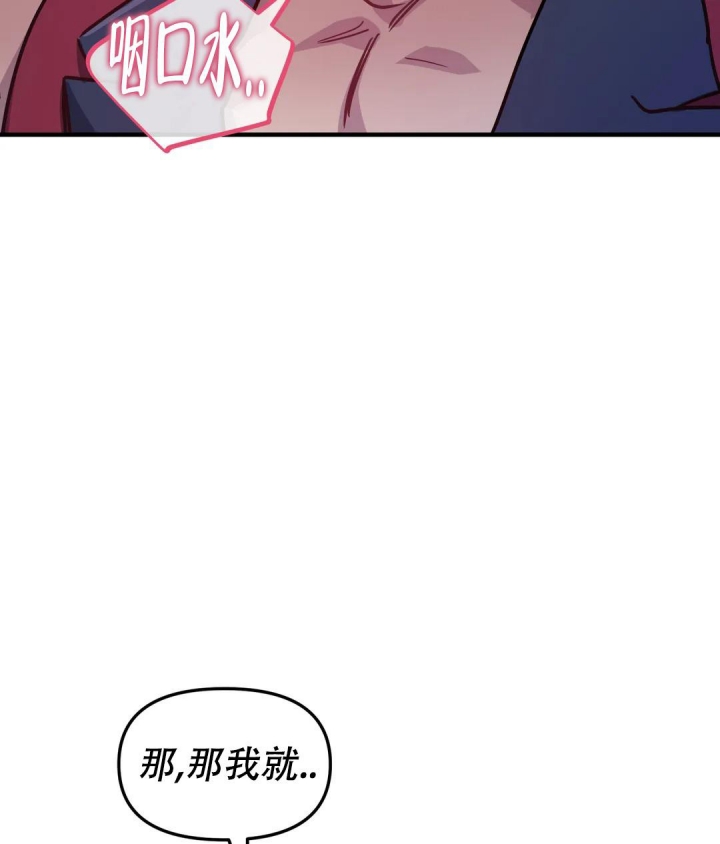 《魔王逆谋(I+II季)》漫画最新章节第19话免费下拉式在线观看章节第【15】张图片
