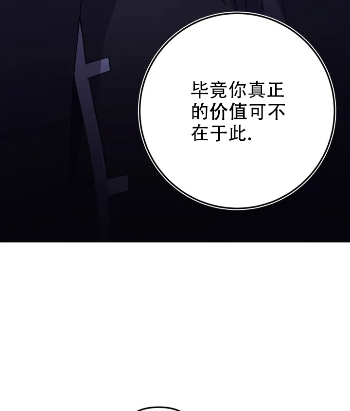 《魔王逆谋(I+II季)》漫画最新章节第1话免费下拉式在线观看章节第【37】张图片