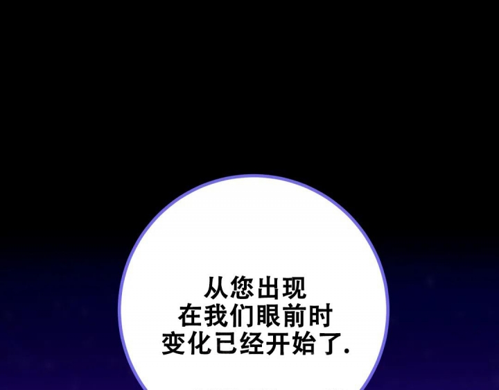 《魔王逆谋(I+II季)》漫画最新章节第23话免费下拉式在线观看章节第【48】张图片
