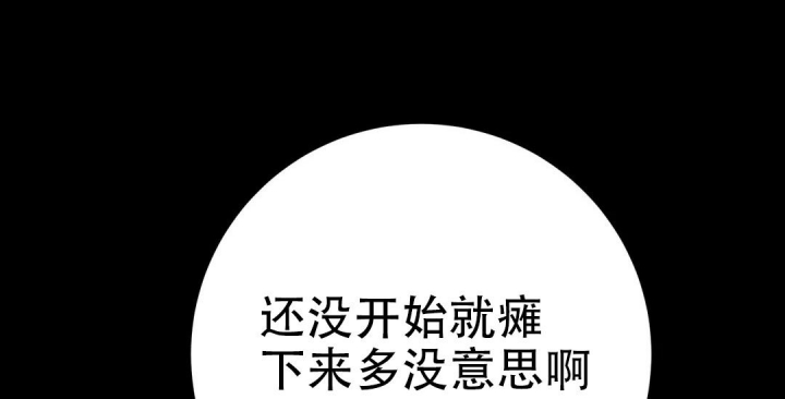 《魔王逆谋(I+II季)》漫画最新章节第9话免费下拉式在线观看章节第【8】张图片