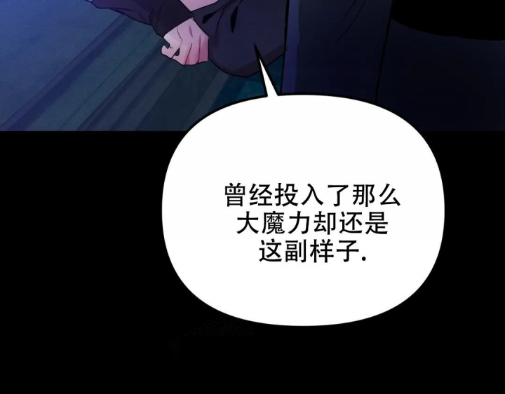 《魔王逆谋(I+II季)》漫画最新章节第23话免费下拉式在线观看章节第【29】张图片