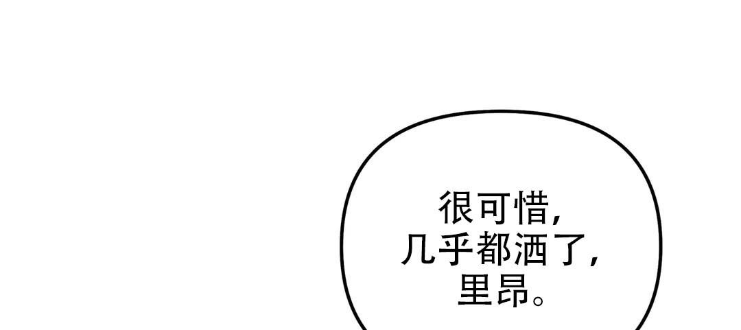 《魔王逆谋(I+II季)》漫画最新章节第71话免费下拉式在线观看章节第【24】张图片