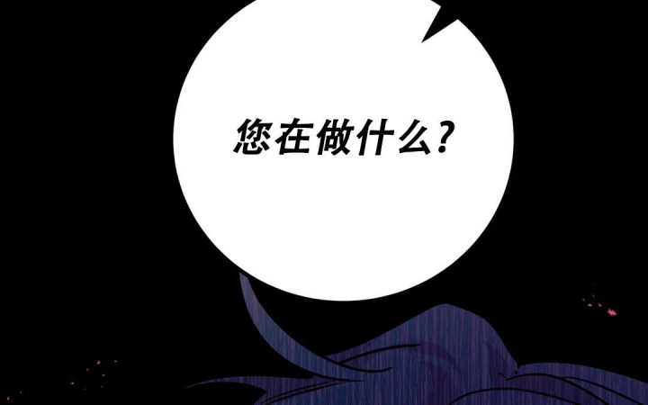 《魔王逆谋(I+II季)》漫画最新章节第34话免费下拉式在线观看章节第【7】张图片