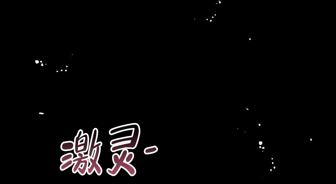 《魔王逆谋(I+II季)》漫画最新章节第58话免费下拉式在线观看章节第【14】张图片